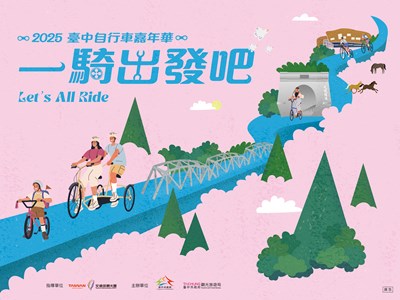 主視覺0509